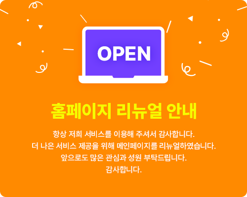 팝업안내창