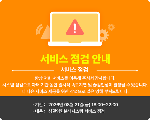 팝업안내창